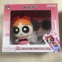 一番くじ　パワーパフガールズ　B賞　ブロッサム　ぬいぐるみマスコット