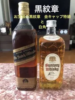 2025年最新】ジョニ黒 特級の人気アイテム - メルカリ