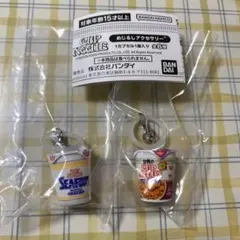 日清カップヌードル　めじるしアクセサリー☆２種
