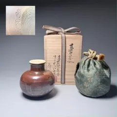 2026年最新】高取八山の人気アイテム - メルカリ