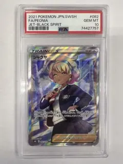 2025年最新】シャクヤ sr psa10の人気アイテム - メルカリ
