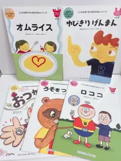 monoさんまとめ買い用　こころを育てる七田式えほん6冊セット 七田式 こころを育てる七田式えほんシリーズ ひよこさんコース 6冊