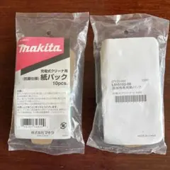 masayusa様専用 makita 充電式クリーナー用 紙パック