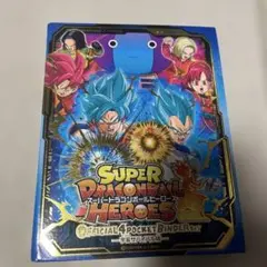 スーパードラゴンボールヒーローズ バインダーセット