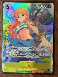 ワンピース カードゲーム ナミ SR　パラレル