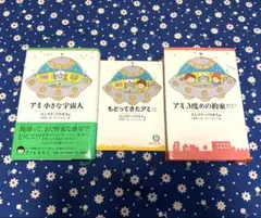 2026年最新】アミ3度目の約束の人気アイテム - メルカリ