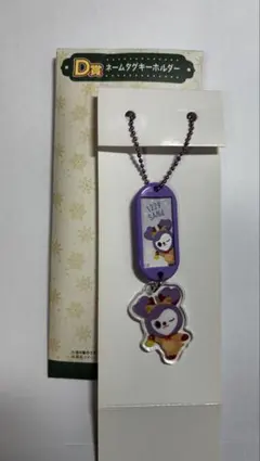 TWICE サナ ネームタグキーホルダー　ファミマくじ　D賞