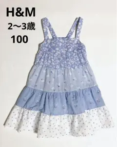 ❗️美品❗️【H&M】ティアードワンピース　キッズ　花柄　水色　2〜3歳　100