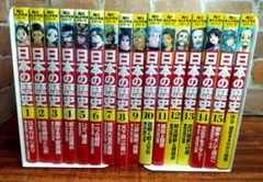 角川まんが学習シリーズ　日本の歴史 全15巻+別巻1巻　16冊セット