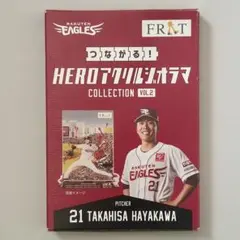 東北楽天ゴールデンイーグルス 早川隆久 アクリルジオラマ