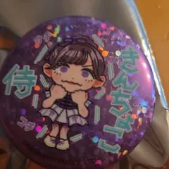 FRUITS ZIPPER 缶バッジ 仲川瑠夏のサムネイル