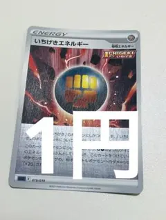 2026年最新】れんげきエネルギー urの人気アイテム - メルカリ
