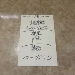 佐々木想 直筆 シャイトープ shytaupe セトリ シャイトープ セトリ - メルカリ