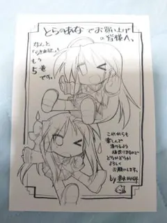 激レア らき☆すた 武道館 ポスター 全10枚 セット あなのためだから