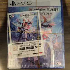 紅の錬金術士と白の守護者 ～レスレリアーナのアトリエ PlayStation 5