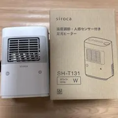 【美品】siroca シロカ　温度調整人感センサー付き　足元ヒーターのサムネイル