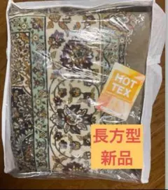 大津毛織 洗える、軽量、あたたかい 吸湿発熱ホットテックス カーペット ＜長方形