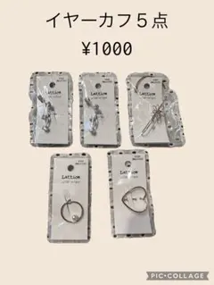 Lattice イヤーカフ &イヤーフック5点セット