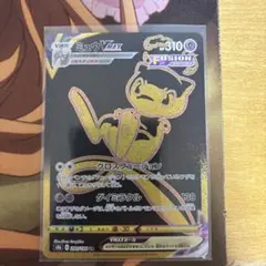 ミュウVMAX UR ソード&シールド ハイクラスパック VMAXクライマック