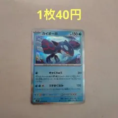 カイオーガ 038/063 HP150 ポケモンカード - メルカリ