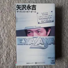 2026年最新】矢沢永吉 カセットテープの人気アイテム - メルカリ