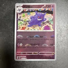 た*ん様 ゲンガー