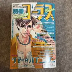 2026年最新】月刊コーラスの人気アイテム - メルカリ