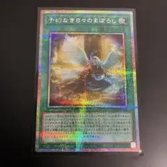 結晶魔術 光の涙 泰亜 プリズマティックシークレット プリシク 英語