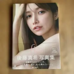 2026年最新】後藤真希 写真の人気アイテム - メルカリ