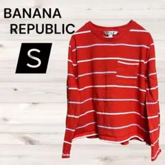 美品✨BANANA REPUBLIC⭐️ストライプ柄長袖Tシャツ S