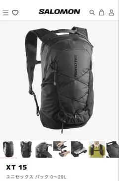 SALOMON サロモン　XT15 リュックのサムネイル