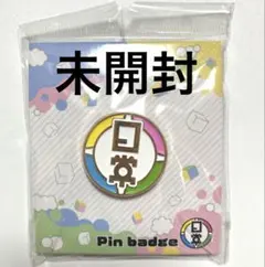 2026年最新】日常組 ぺいんと グッズの人気アイテム - メルカリ