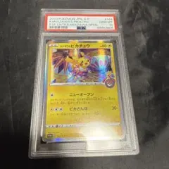 ポケモンカード　カナザワのピカチュウ　psa10 144/s-p