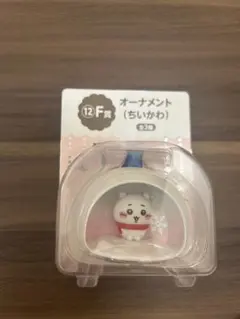 ちいかわ オーナメント エニマイくじ Ｆ賞