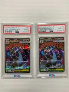 【PSA10】噴火龍Xex MA [M2a 223/193] 連號