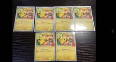 ピカチュウカード 6枚セット マクドナルドコラボ