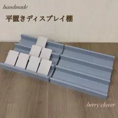 ディスプレイ棚 イベント用什器 2点