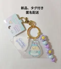 新品！すみっコぐらし アクリルキーホルダー えびふらいのしっぽ　匿名配送