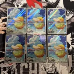 ポケモンカード コダック AR 199/193 10枚セット まとめ売り - メルカリ