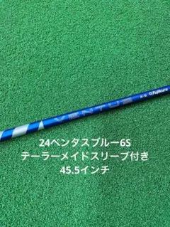 24 VENTUS BLUE 6S ベンタスブルー テーラーメイド用スリーブ付き Amazon.co.jp: [Teeolive製作]テーラーメイド用OEMスリーブ付