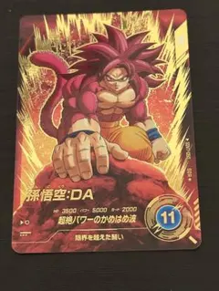 孫悟空:DA SDV7-050 ☆ パラレル - メルカリ