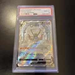 2025年最新】ザシアンv sar psa10の人気アイテム - メルカリ