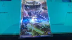 アーセナルベース ジオング