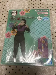 鬼滅の刃　ナムコ　アクリルスタンド　玄弥