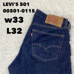 90s Levi's 501xx usa製 544 赤文字 紙パッチ W36 - メルカリ