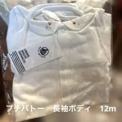 2025年最新】プチバトー新品の人気アイテム - メルカリ