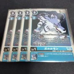 AD1-010【ガルルモン】R 4枚セット