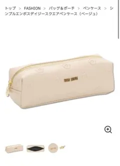 MARY QUANT スクエアペンケース ベージュ