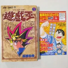 2026年最新】遊戯王 初版 1巻の人気アイテム - メルカリ
