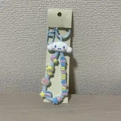 シナモロール ラバーキーホルダー